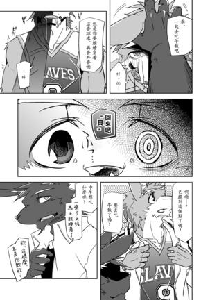 Dorei no Honkai Page #25