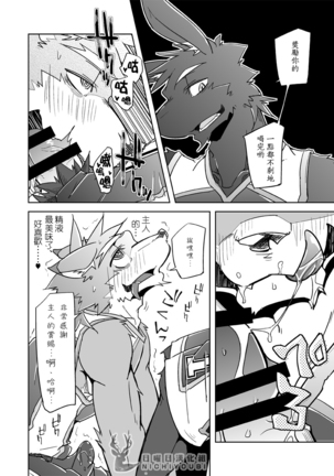 Dorei no Honkai Page #24