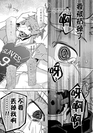 Dorei no Honkai Page #19