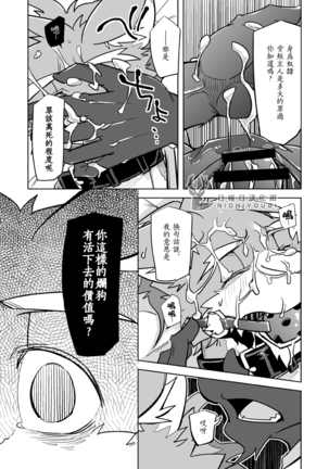 Dorei no Honkai Page #17