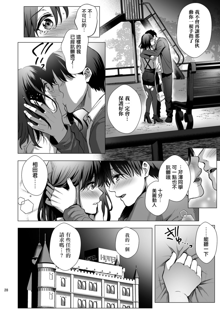 Toshoshitsu no Kanojo 3~Seiso na Kimi ga Ochiru made~