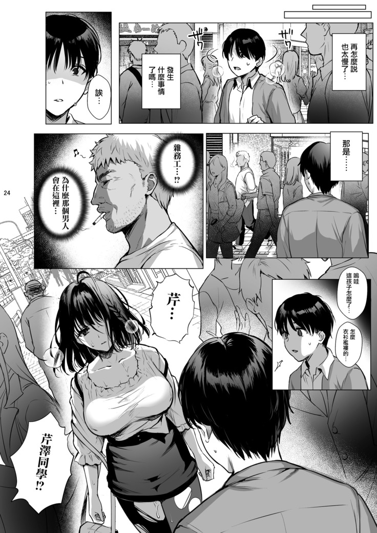 Toshoshitsu no Kanojo 3~Seiso na Kimi ga Ochiru made~