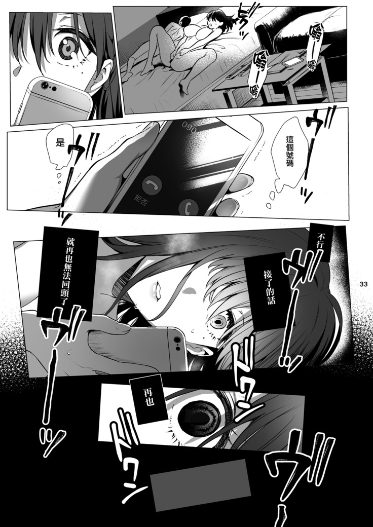 Toshoshitsu no Kanojo 3~Seiso na Kimi ga Ochiru made~