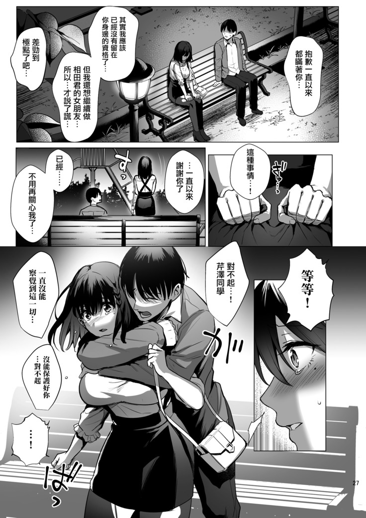 Toshoshitsu no Kanojo 3~Seiso na Kimi ga Ochiru made~