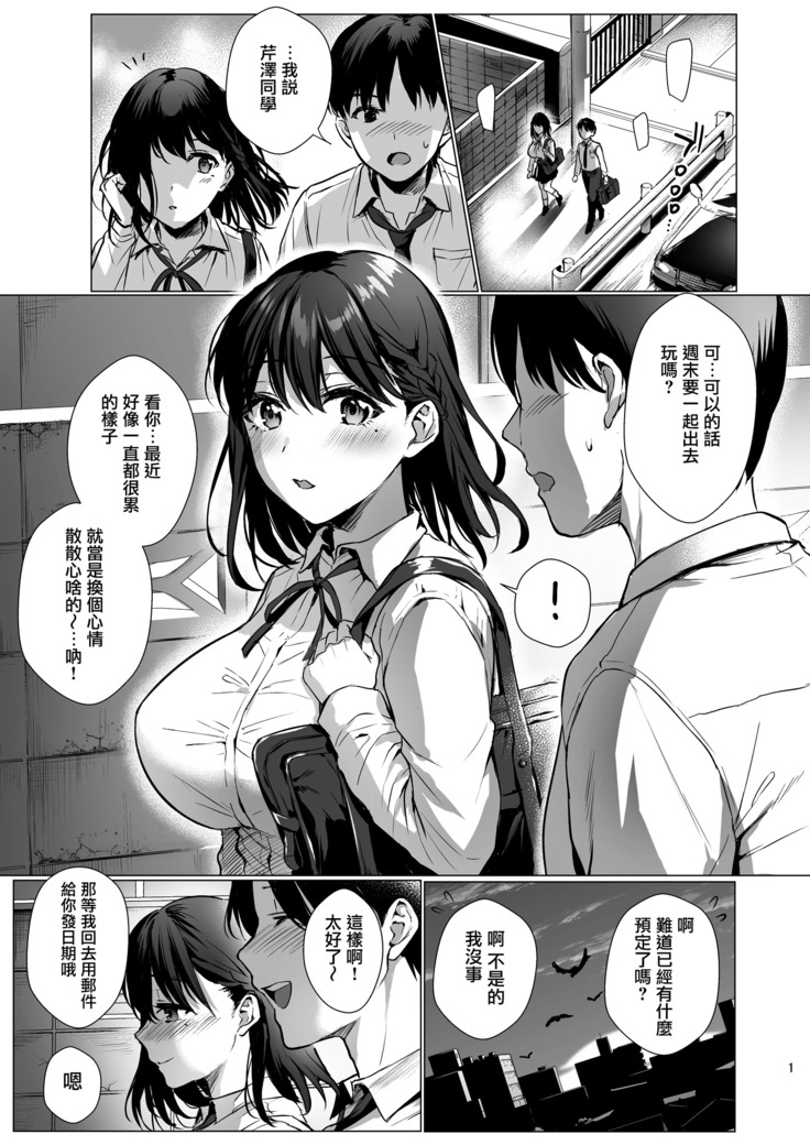 Toshoshitsu no Kanojo 3~Seiso na Kimi ga Ochiru made~