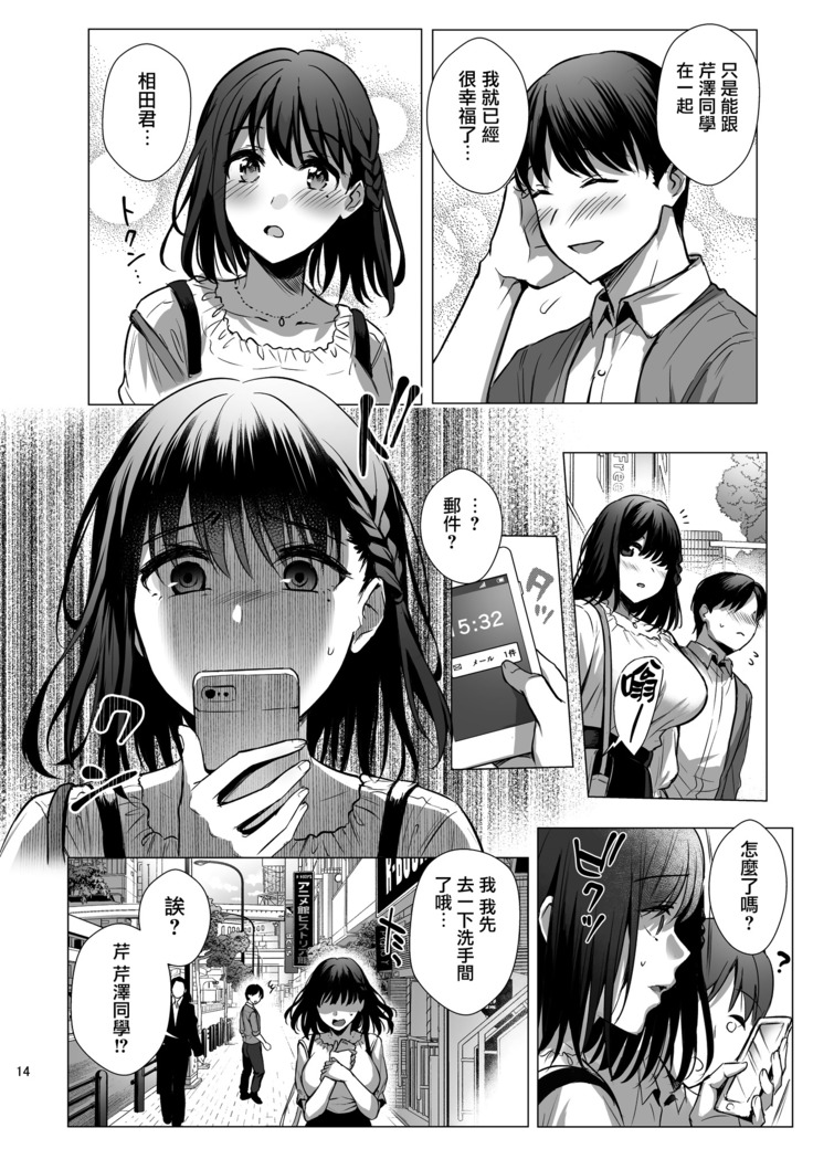 Toshoshitsu no Kanojo 3~Seiso na Kimi ga Ochiru made~
