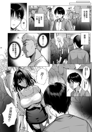 Toshoshitsu no Kanojo 3~Seiso na Kimi ga Ochiru made~ - Page 26