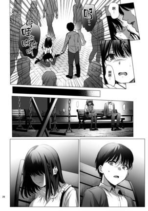 Toshoshitsu no Kanojo 3~Seiso na Kimi ga Ochiru made~ Page #28