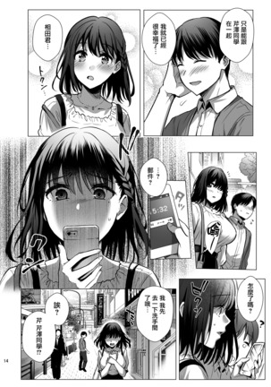 Toshoshitsu no Kanojo 3~Seiso na Kimi ga Ochiru made~ Page #16