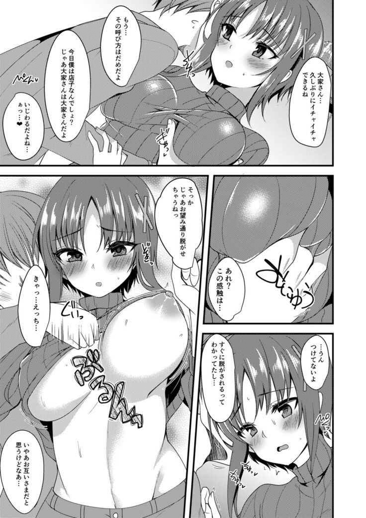 H de Yasashii Ooya-san