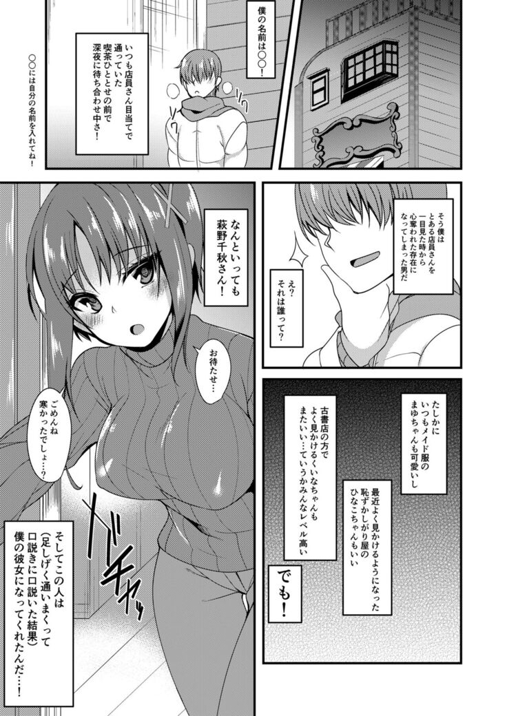 H de Yasashii Ooya-san