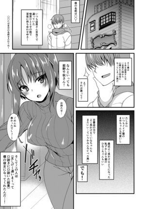 H de Yasashii Ooya-san - Page 2
