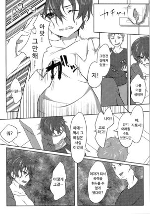 Kikaishikake No Eve 1  | 기계장치의 이브 1 - Page 13