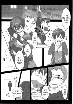 Kikaishikake No Eve 1  | 기계장치의 이브 1 - Page 12