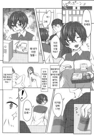 Kikaishikake No Eve 1  | 기계장치의 이브 1 Page #10