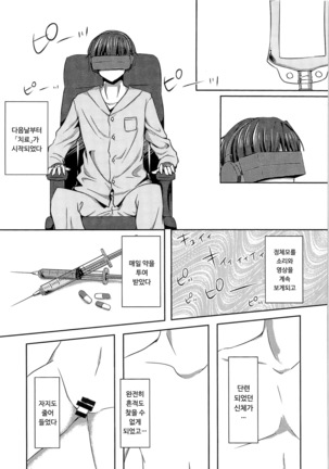 Kikaishikake No Eve 1  | 기계장치의 이브 1 Page #7