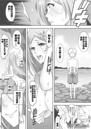 BRICOLA 7 H na Wakazuma Orihime-san Page #18