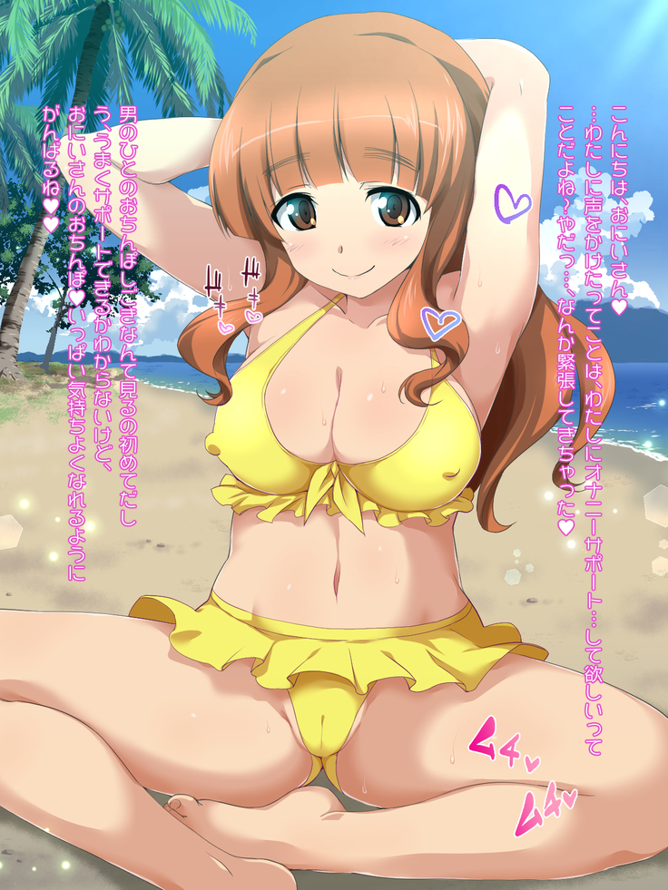 Girls und Panty 4 - Natsu no Shikoshiko Sakusen desu!