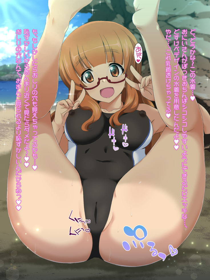 Girls und Panty 4 - Natsu no Shikoshiko Sakusen desu!