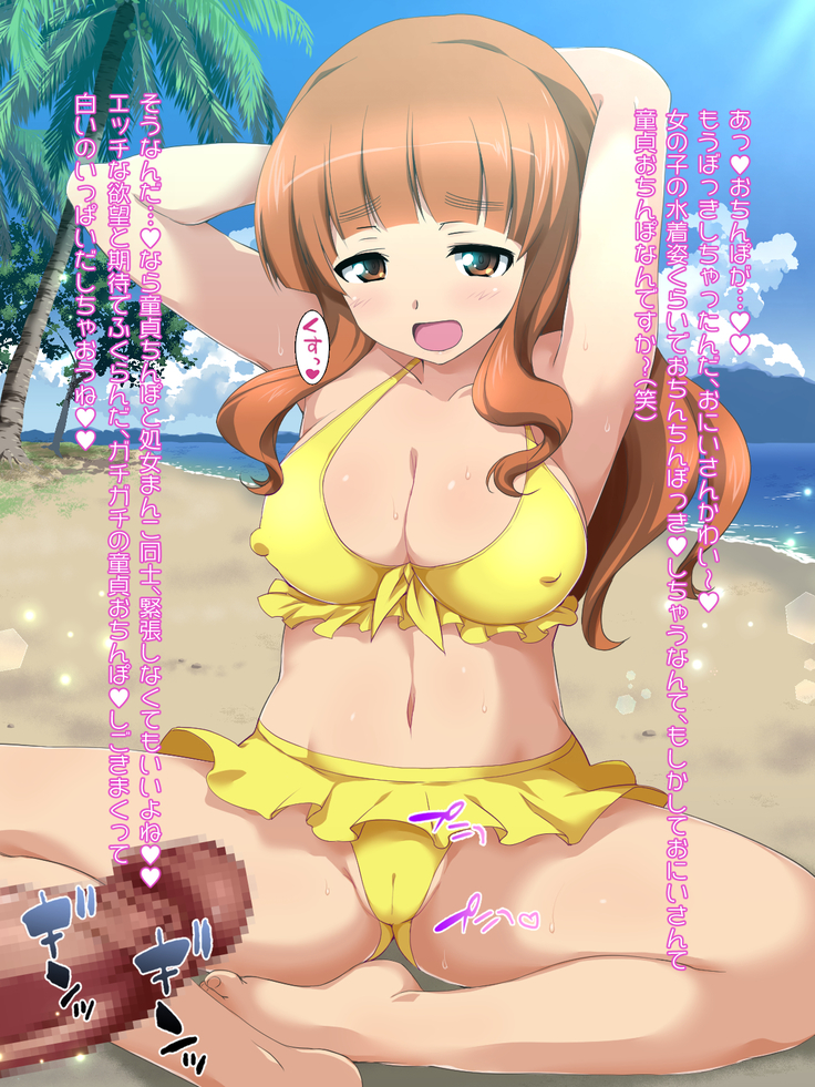 Girls und Panty 4 - Natsu no Shikoshiko Sakusen desu!