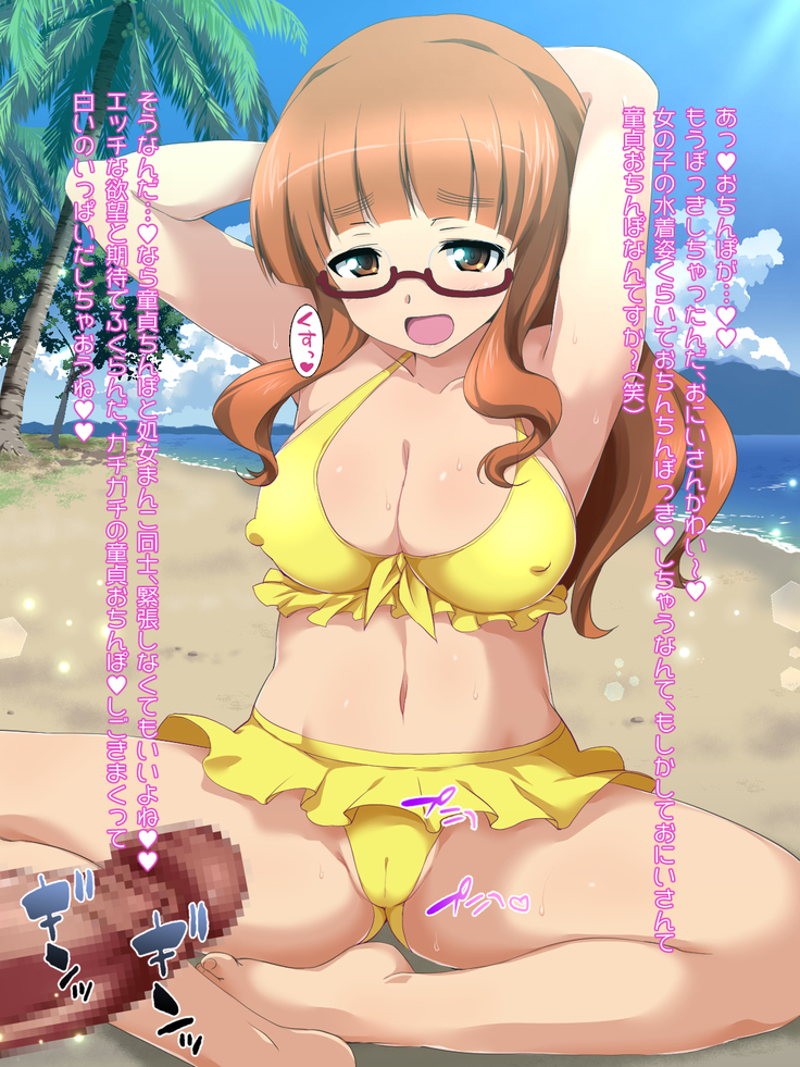 Girls und Panty 4 - Natsu no Shikoshiko Sakusen desu!