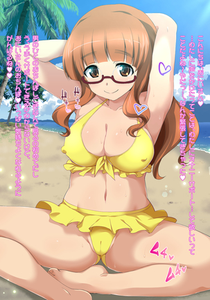 Girls und Panty 4 - Natsu no Shikoshiko Sakusen desu! Page #125
