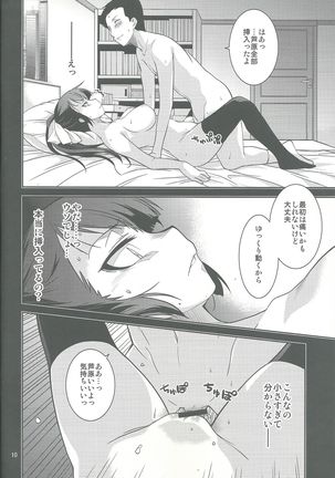 Fuuki Iinchou Amana no Sugao - Page 10