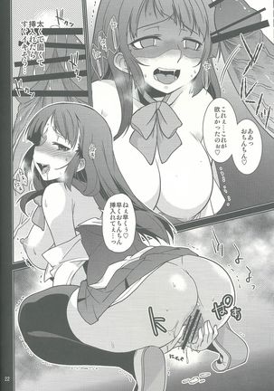 Fuuki Iinchou Amana no Sugao - Page 22