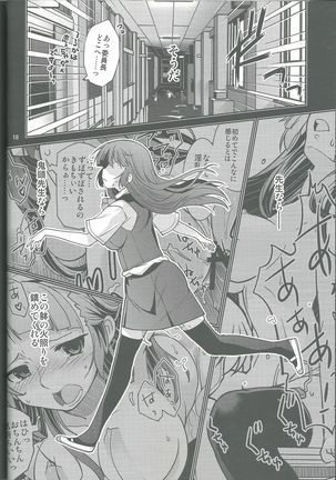 Fuuki Iinchou Amana no Sugao - Page 18
