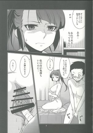 Fuuki Iinchou Amana no Sugao - Page 9