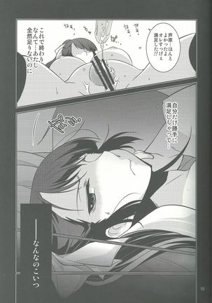 Fuuki Iinchou Amana no Sugao - Page 13