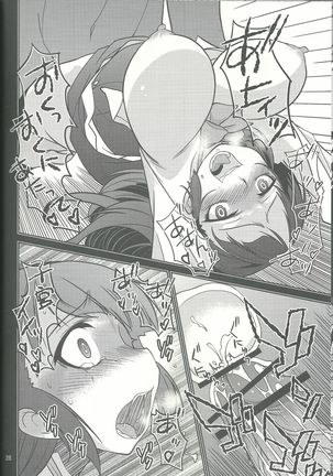 Fuuki Iinchou Amana no Sugao - Page 28