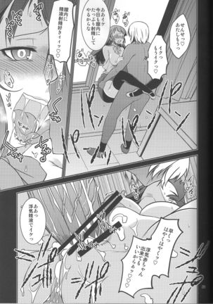Fuuki Iinchou Amana no Sugao - Page 29