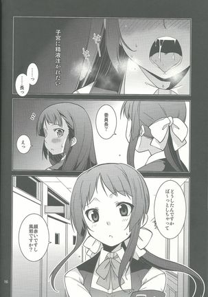 Fuuki Iinchou Amana no Sugao - Page 16