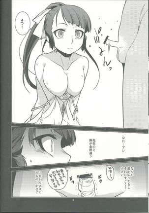 Fuuki Iinchou Amana no Sugao - Page 8