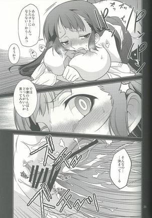 Fuuki Iinchou Amana no Sugao - Page 25