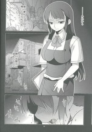 Fuuki Iinchou Amana no Sugao - Page 14