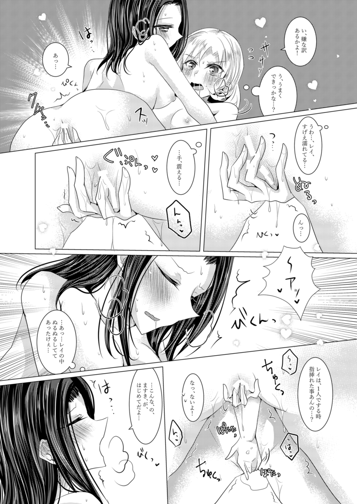 小夜曲よりも優しいキスをして