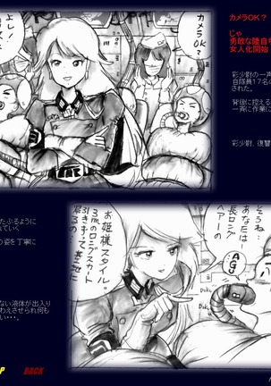 Naomi no Akuheki Page #70