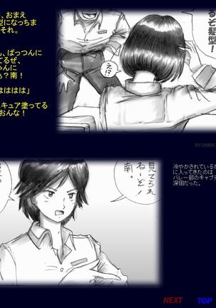 Naomi no Akuheki Page #35