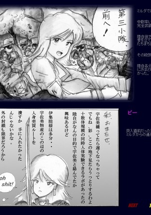 Naomi no Akuheki Page #68