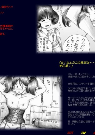 Naomi no Akuheki Page #50