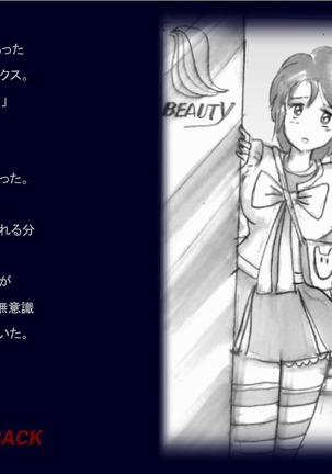 Naomi no Akuheki Page #32