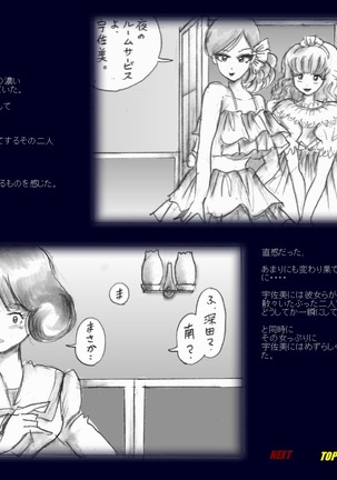 Naomi no Akuheki Page #79