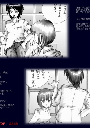 Naomi no Akuheki Page #36