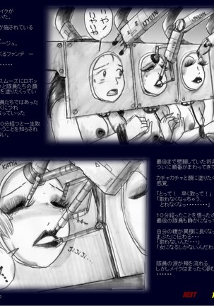 Naomi no Akuheki Page #75