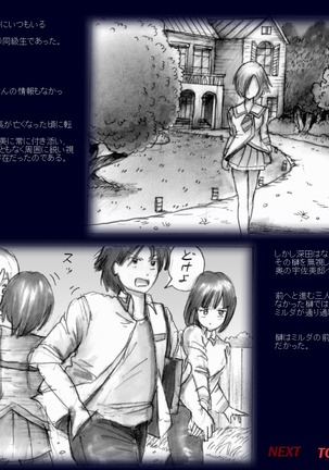 Naomi no Akuheki Page #39