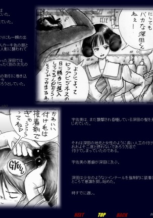 Naomi no Akuheki Page #49