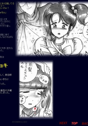 Naomi no Akuheki Page #33