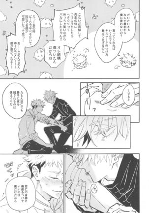 Time Limit wa Mousugu Page #18